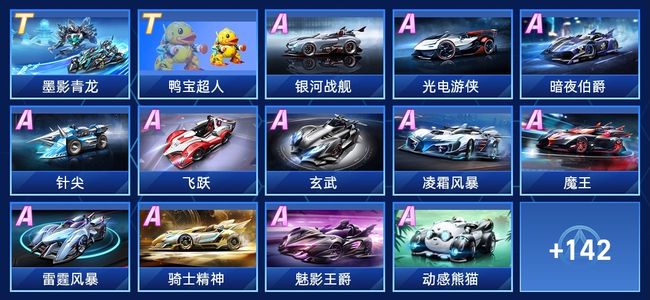 与英超财政